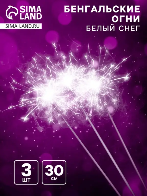 Бенгальские огни, 30 см, 3 штуки, &laquo;Белый снег&raquo;