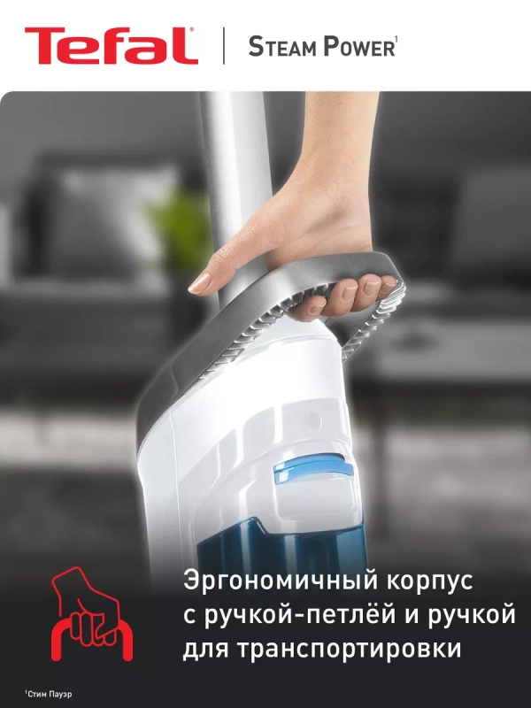 Паровая швабра Steam Mop VP6557RH, белый