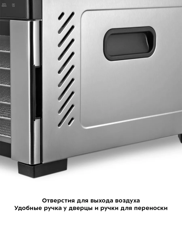 Сушилка для овощей и фруктов КТ-1989 - 600 Вт