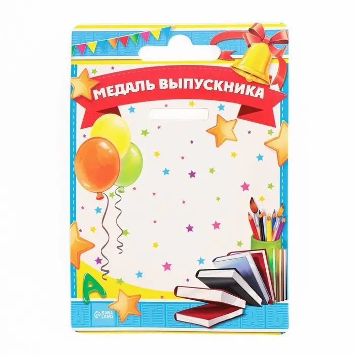 Медаль на ленте на выпускной &laquo;Выпускник начальной школы&raquo;, d=8 см