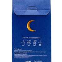 Чай черный, 50 г Чай черный, 50 г