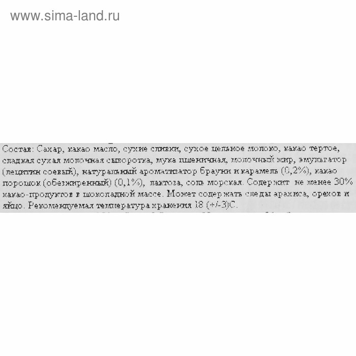 Шоколад Schogetten Caramell Brownie, 100 г