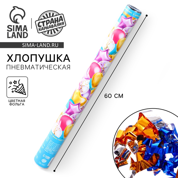 Хлопушка пневматическая «Волшебные моменты», снежинки 60 см Хлопушка пневматическая «Волшебные моменты», снежинки 60 см