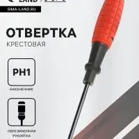Отвертка крестовая ЛОМ, обрезиненная рукоятка, PH1&times;100 мм