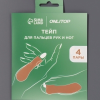 Тейп для пальцев ног и рук (наб 4пары цена за наб) ОТ Тейп для пальцев ног и рук (наб 4пары цена за наб) ОТ