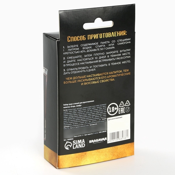 Специи для приготовления настойки «Егерь ликёр» Специи для приготовления настойки «Егерь ликёр»