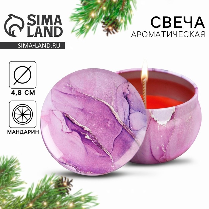 Новогодняя ароматическая свеча в банке &laquo;Новый год: Всё сбудется&laquo;Новый год:  , аромат мандарин, 6 х 6 х 4 см.