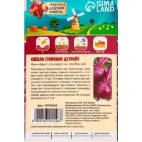Семена Свекла столовая "Детройт", 1,5 г