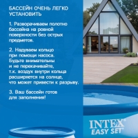 Бассейн надувной Easy Set, 366 х 76 см, фильтр-насос, 28132NP INTEX