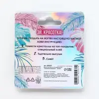 Мелкие кристаллы для декора ногтей &laquo;Тропическая вечеринка&raquo;