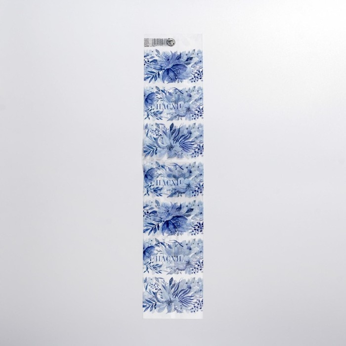 Набор для украшения яиц &laquo;Гжель&raquo; на пасху, 9 х 16 см