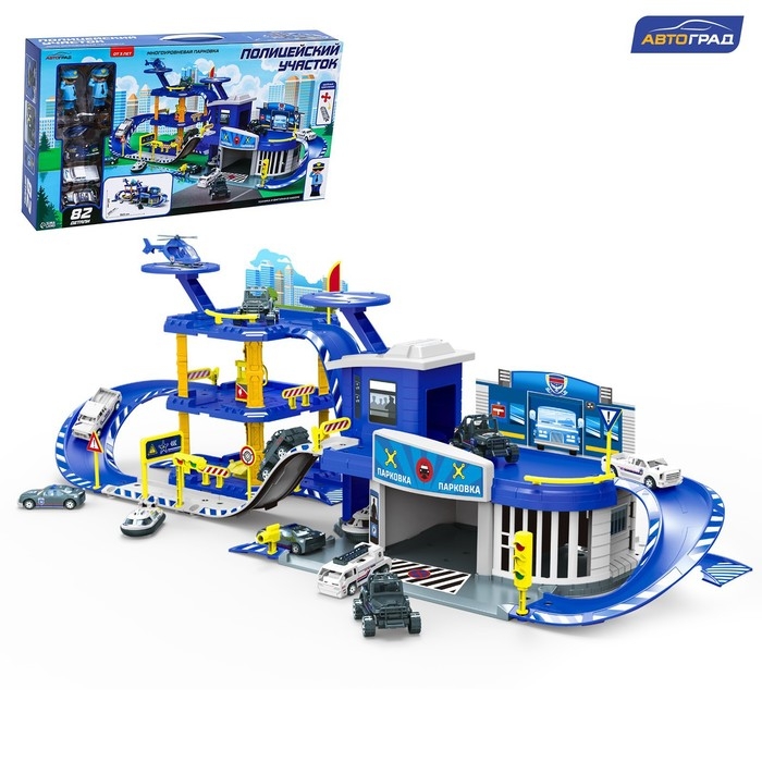 Парковка «Полицейский участок», с металлическими машинками и вертолётом Парковка «Полицейский участок», с металлическими машинками и вертолётом