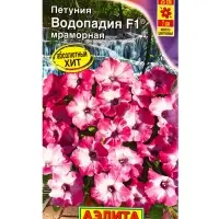 Семена цветов Петуния ВОДОПАДИЯ F1 мраморная  (драже в пробирке), Ц/П,5 шт.