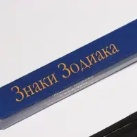 Благовония "Зодиак СТРЕЛЕЦ &ndash; фиалка", 8 палочек