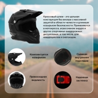 Шлем кроссовый, размер XL (60-61), модель - BLD-819-7, черный глянцевый Шлем кроссовый, размер XL (60-61), модель - BLD-819-7, черный глянцевый