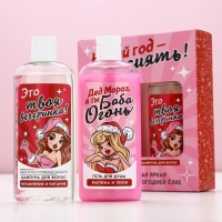 Подарочный набор косметики &laquo;Новый Год - время сиять!&raquo;, гель для душа и шампунь для волос, 2 х 250 мл, ЧИСТОЕ СЧАСТЬЕ