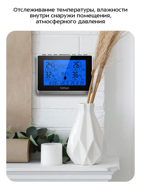 Метеостанция домашняя погодная станция часы КТ-3729