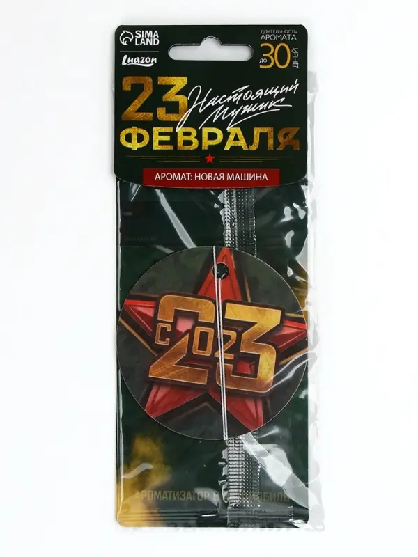 Ароматизатор бумажный круглый &laquo;23 февраля&raquo;, новая машина, 7.5&times;16.5 см