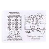 Набор: смешбук А5, 8 листов и восковые мелки "Навстречу приключениям"