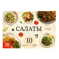 Книжное комплектное издание "Лучшие рецепты со всего света", 5 книг по 24 стр