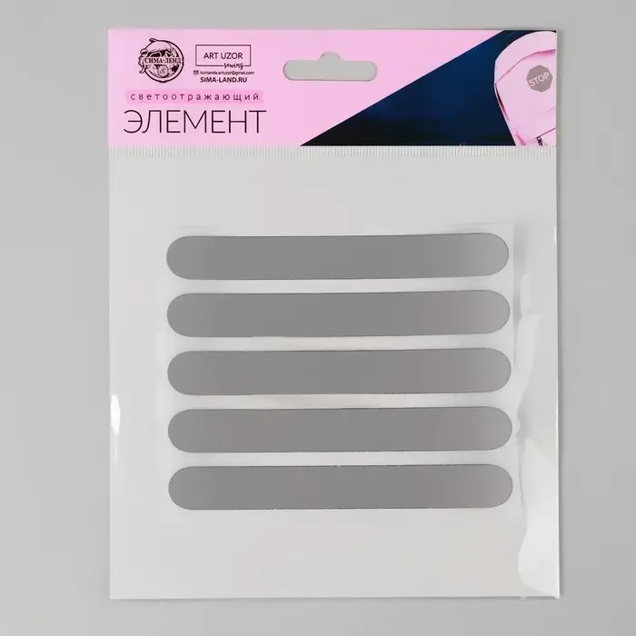 Светоотражающая термонаклейка &laquo;Полосы&raquo;, 12&times;1.5 см, 5 шт. на листе, серая