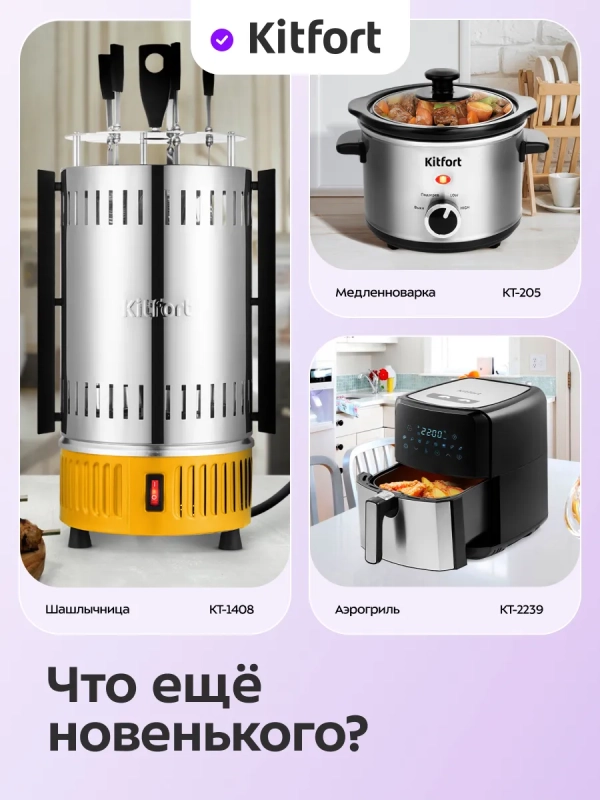 Яйцеварка электрическая автоматическая КТ-6960 - 400 Вт