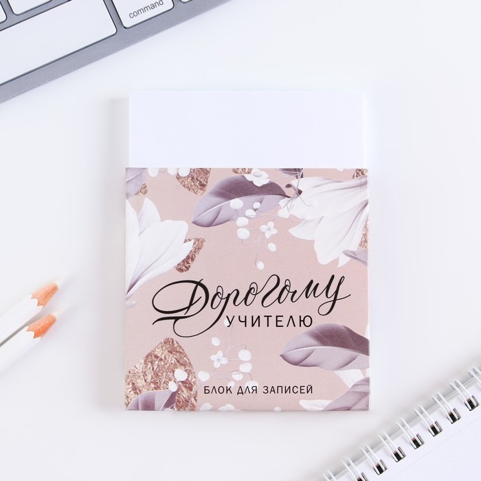 Подарочный набор в тубусе &laquo;Дорогому учителю&raquo;: ежедневник А6, 120 листов, ручка, блок бумаги, 100 листов