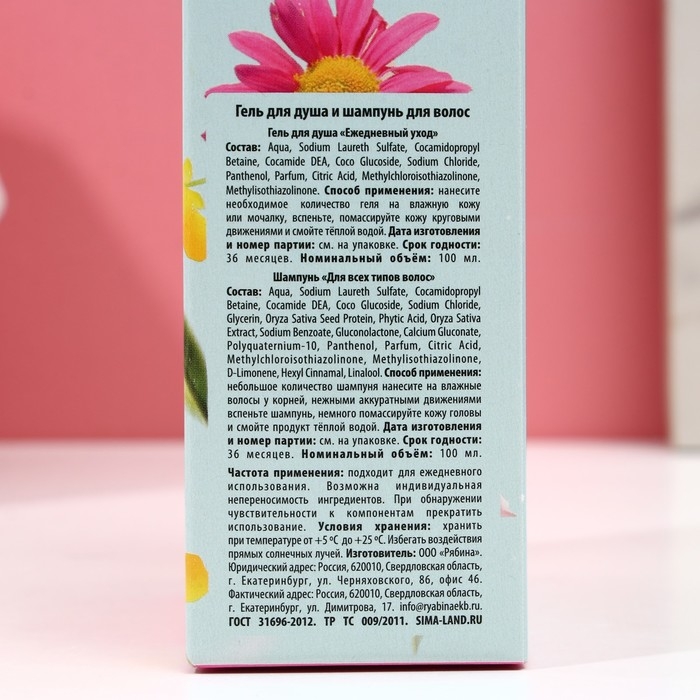 Подарочный набор ЧИСТОЕ СЧАСТЬЕ «С 8 Марта»: гель для душа и шампунь для волос, 2х100 мл Подарочный набор ЧИСТОЕ СЧАСТЬЕ «С 8 Марта»: гель для душа и шампунь для волос, 2х100 мл