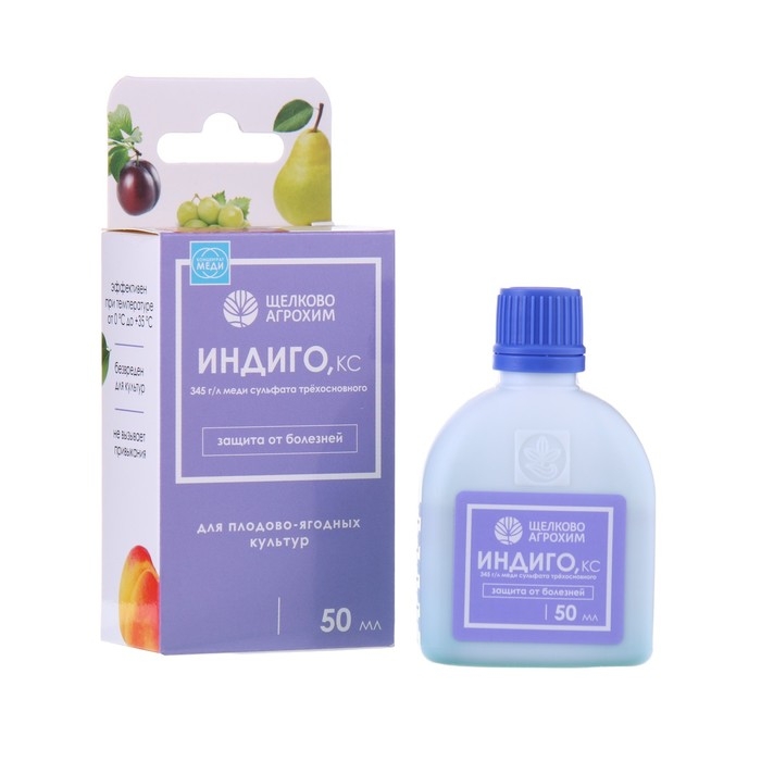 Фунгицид Индиго, КС, для базовой защиты от комплекса болезней на шикором спектре культур