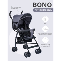 Коляска - трость детская BONO (Indigo), графит Коляска - трость детская BONO (Indigo), графит