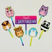 Топпер для торта &laquo;С днём рождения. Милашки&raquo;