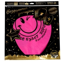 Небесный фонарик &laquo;Всё будет хорошо!&raquo;