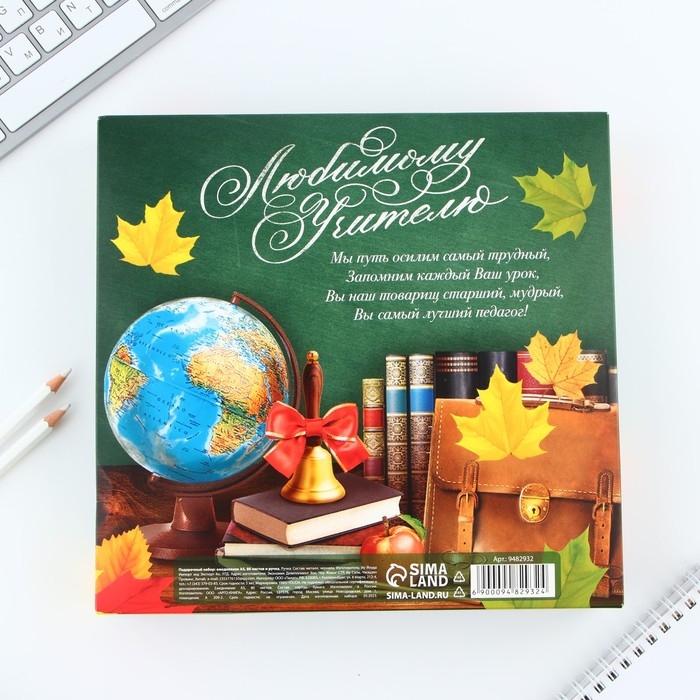 Подарочный набор &laquo;Учителю: Спасибо за знания&raquo;: ежедневник и ручка-колокольчик