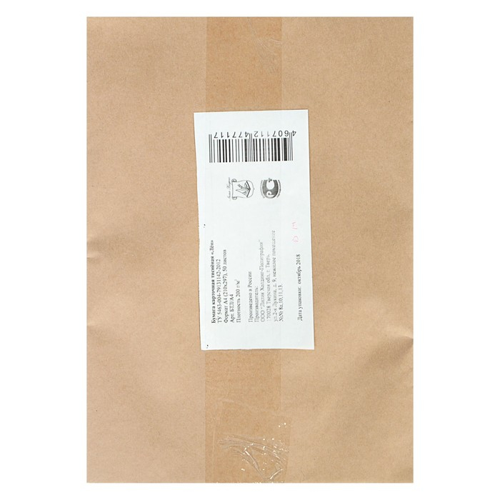 Бумага для рисования А4, 50 листов, тиснение "лён", 200 г/м&sup2;