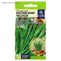 Семена Лук Душистый "Китайский чеснок", ц/п,  ц/п, 0,3 г