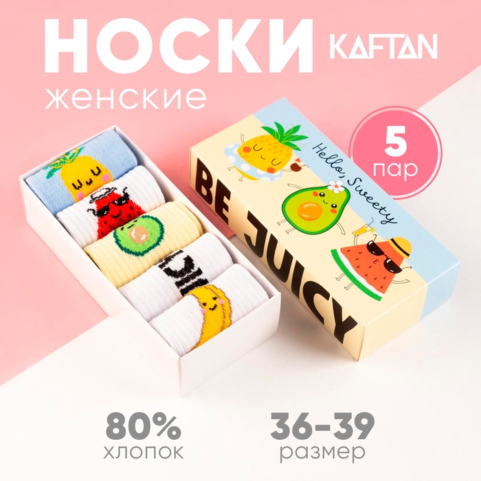 Набор женских носков KAFTAN Набор женских носков KAFTAN "Be juicy“ 5 пар, р. 36-39 (23-25 см)