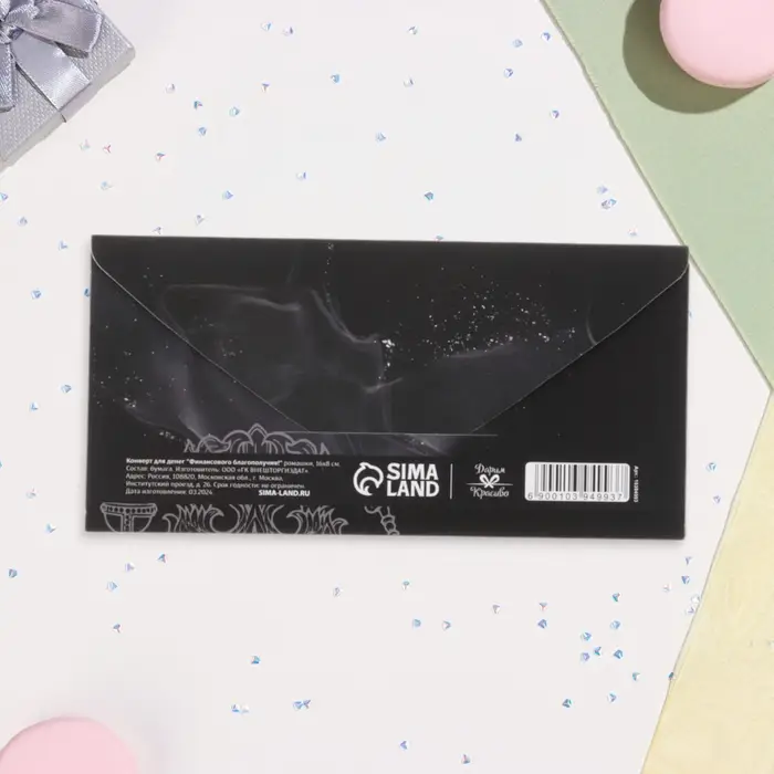 Конверт для денег &laquo;Финансового благополучия!&raquo;, 16&times;8 см