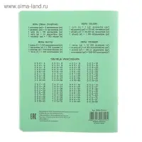 Тетрадь 24 листов клетка &laquo;Зелёная обложка&raquo;, белизна 95% (по 20 штук в запайке)