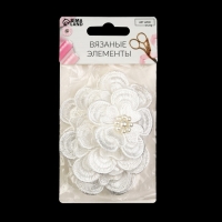 Вязаные элементы с бусинами &laquo;Двойные цветы&raquo;, d = 4,5 см, 10 шт, цвет белый