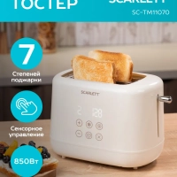 Тостер для хлеба с сенсорным управлением SC-TM11070