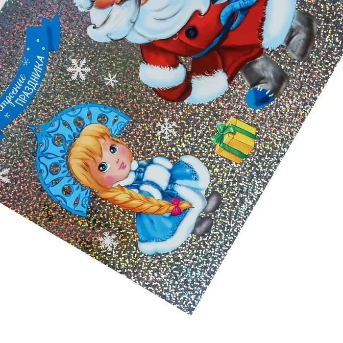 Наклейки новогодние, интерьерные ‒голография &laquo;Настроение праздника&raquo;, 21 х 29,7 см