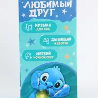 Музыкальная игрушка для сна "Стич"