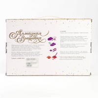 Алмазная мозаика с частичным заполнением на подрамнике &laquo;Лесная фея&raquo;, 20 х 30 см, с гирляндой