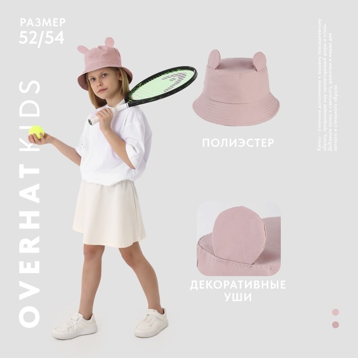 Панама детская для девочки &laquo;Мишка&raquo;, с ушками, р-р 54