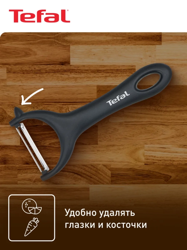 Овощечистка K2643074 из нержавеющей стали, черная