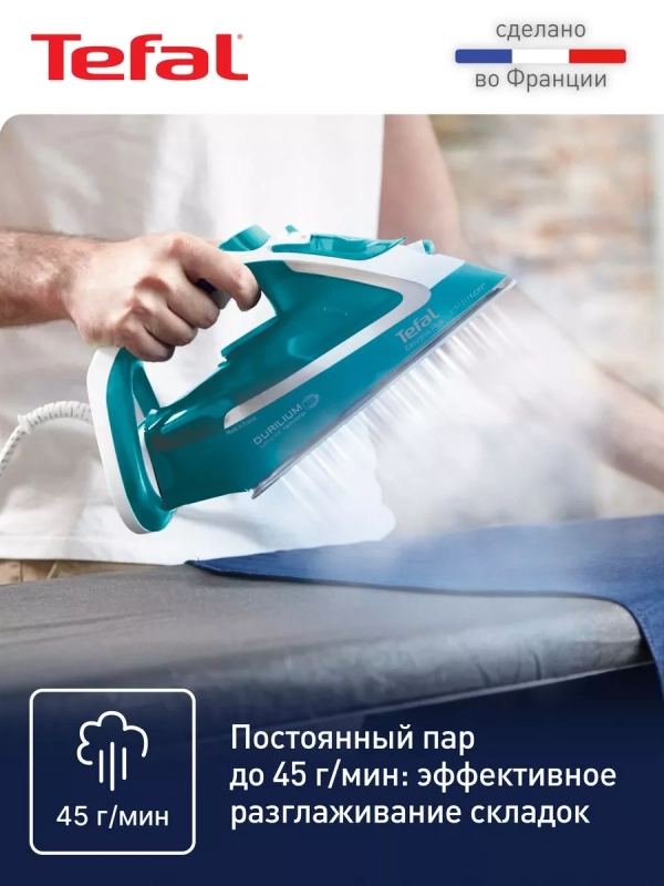 Паровой утюг Easygliss plus FV5737E0, 2500 Вт