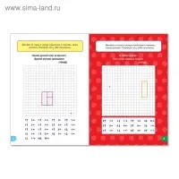 Весёлые уроки 5-7 лет &laquo;Графические диктанты&raquo;, 20 стр.