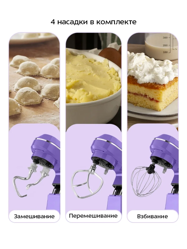 Планетарный миксер кухонный электрический КТ-4432 - 1400 Вт