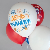 Шар латексный 12" &laquo;1 Сентября&raquo;, 1-сторонний, 5 дизайнов, шелкография, набор 25 шт., МИКС