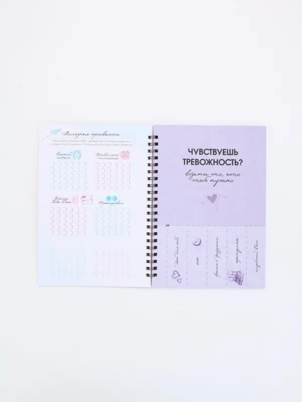 Женский психологический дневник &laquo;Время для себя&raquo; А5, 60 листов на гребне